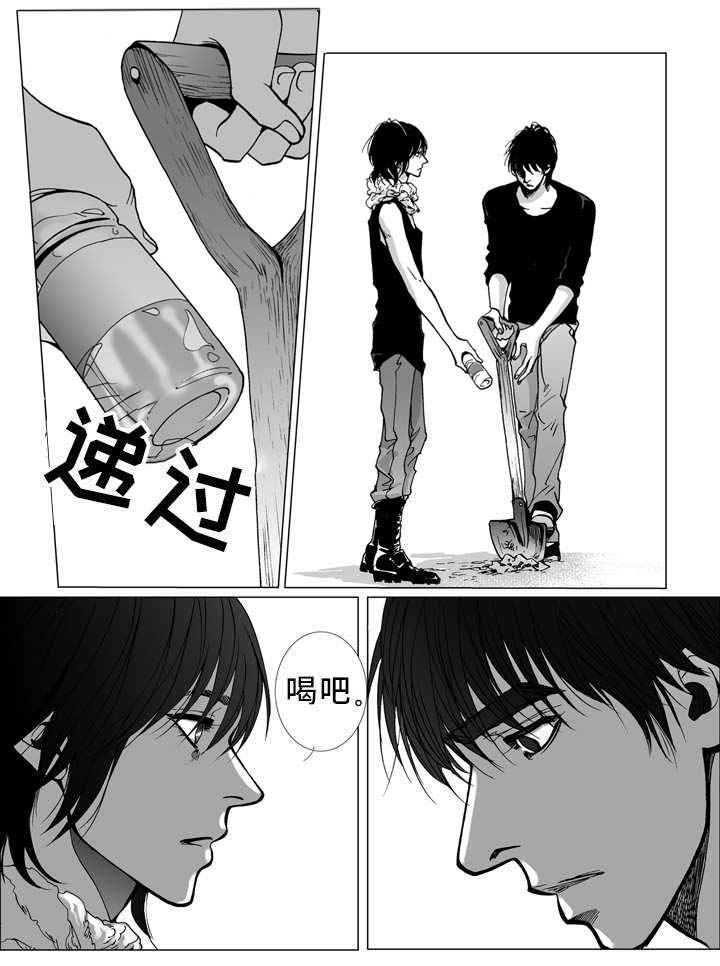 《雷同人生》漫画最新章节第5章：孤儿免费下拉式在线观看章节第【8】张图片