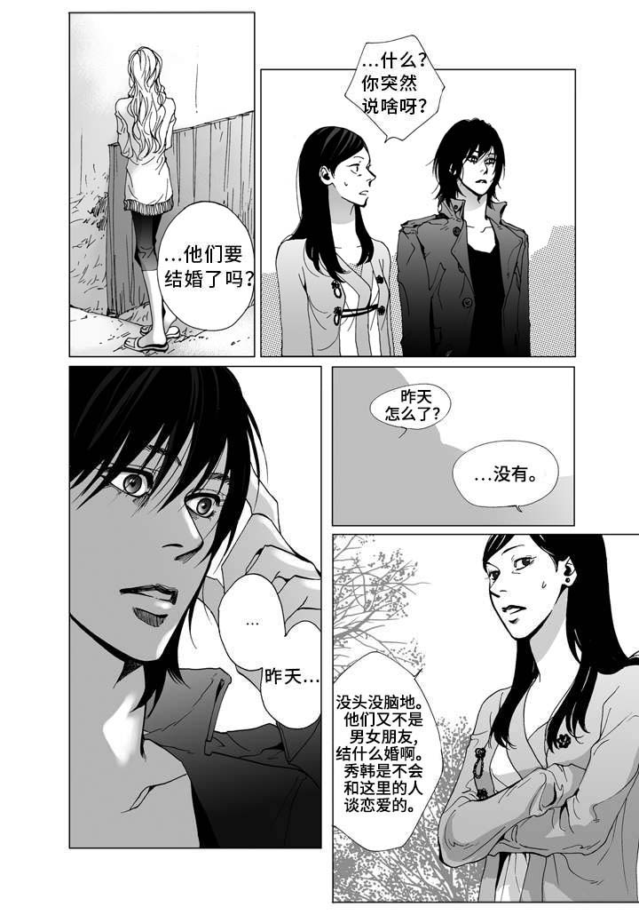 《雷同人生》漫画最新章节第5章：孤儿免费下拉式在线观看章节第【20】张图片