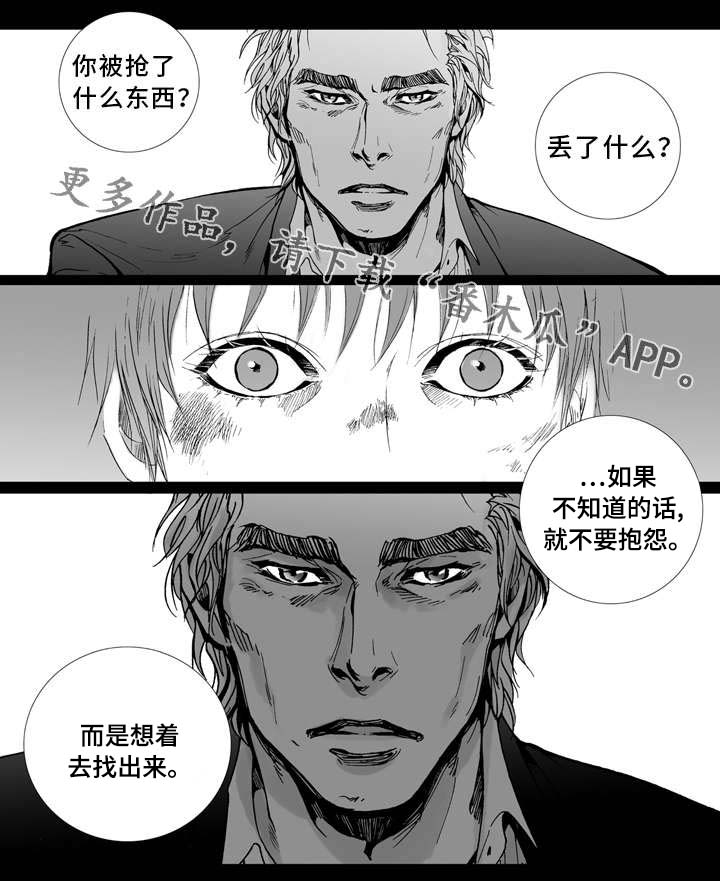 《雷同人生》漫画最新章节第6章：灯光免费下拉式在线观看章节第【15】张图片