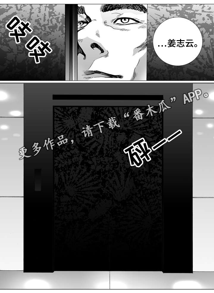 《雷同人生》漫画最新章节第14章：保释免费下拉式在线观看章节第【16】张图片