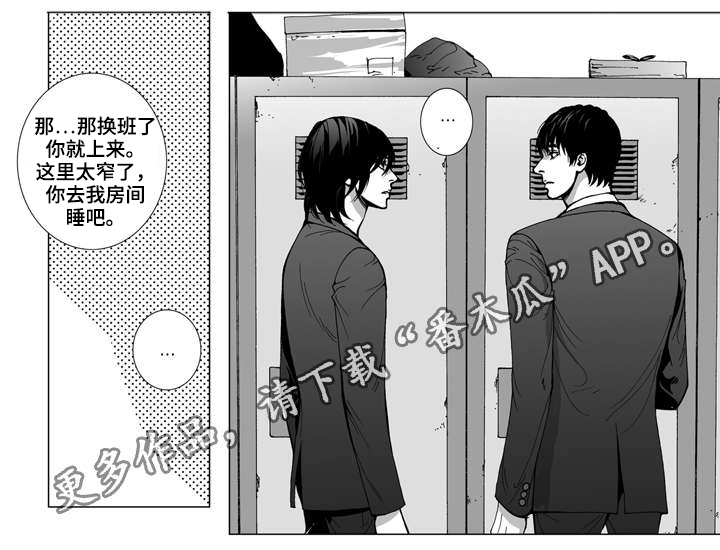 《雷同人生》漫画最新章节第19章：工作免费下拉式在线观看章节第【1】张图片