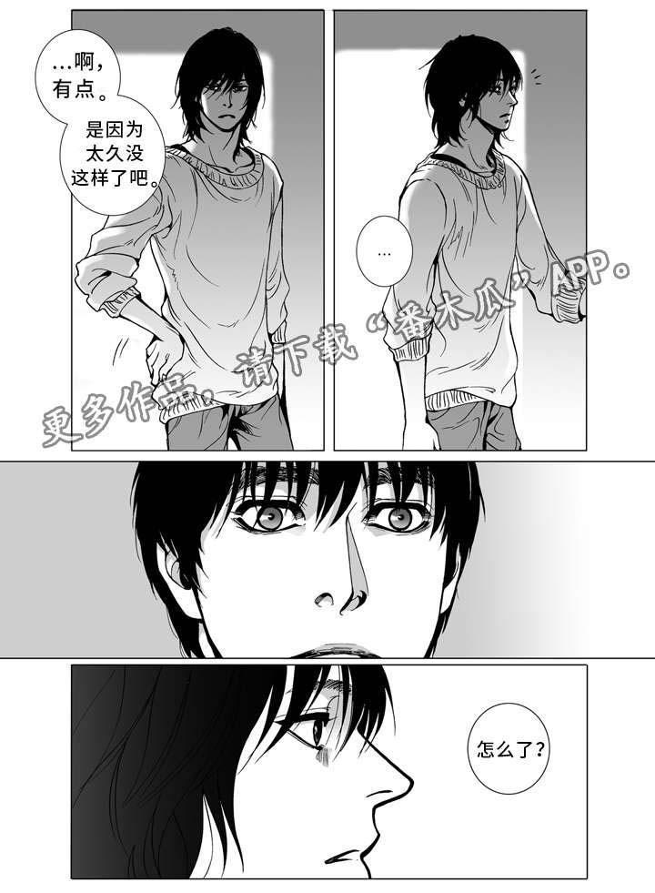 《雷同人生》漫画最新章节第11章：关心免费下拉式在线观看章节第【12】张图片