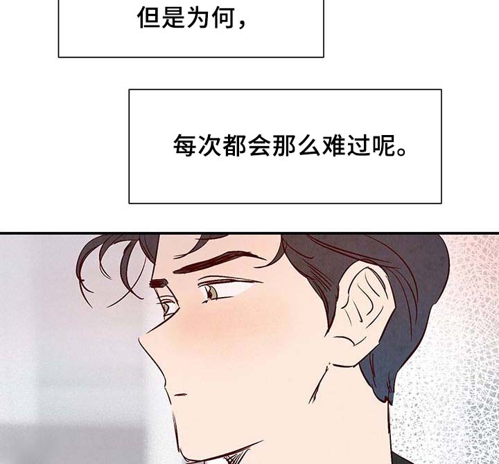 《寻鳞之旅》漫画最新章节第34章：面对死亡免费下拉式在线观看章节第【5】张图片