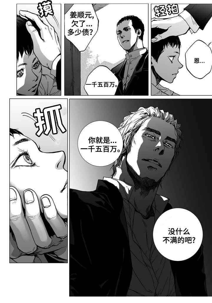 《雷同人生》漫画最新章节第1章：居住免费下拉式在线观看章节第【15】张图片