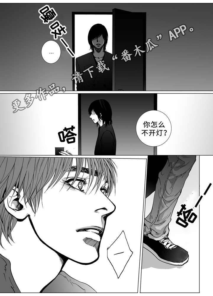 《雷同人生》漫画最新章节第18章：相见免费下拉式在线观看章节第【2】张图片