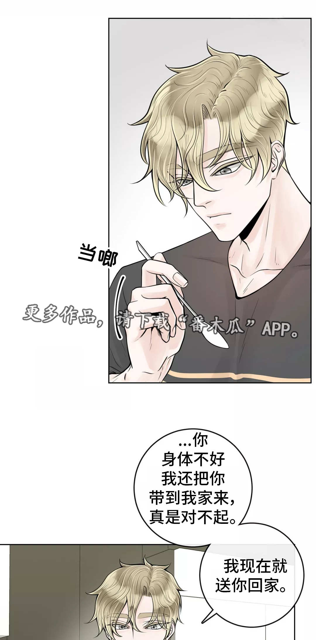 《合约期伙伴》漫画最新章节第22章：包容一切免费下拉式在线观看章节第【9】张图片