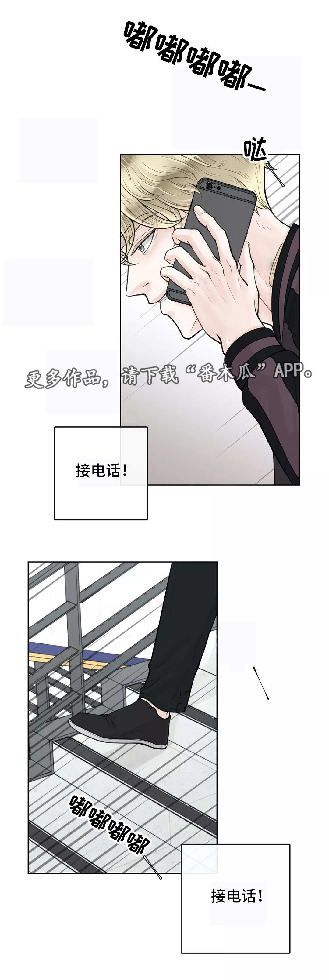 《合约期伙伴》漫画最新章节第11章：排斥反应免费下拉式在线观看章节第【10】张图片