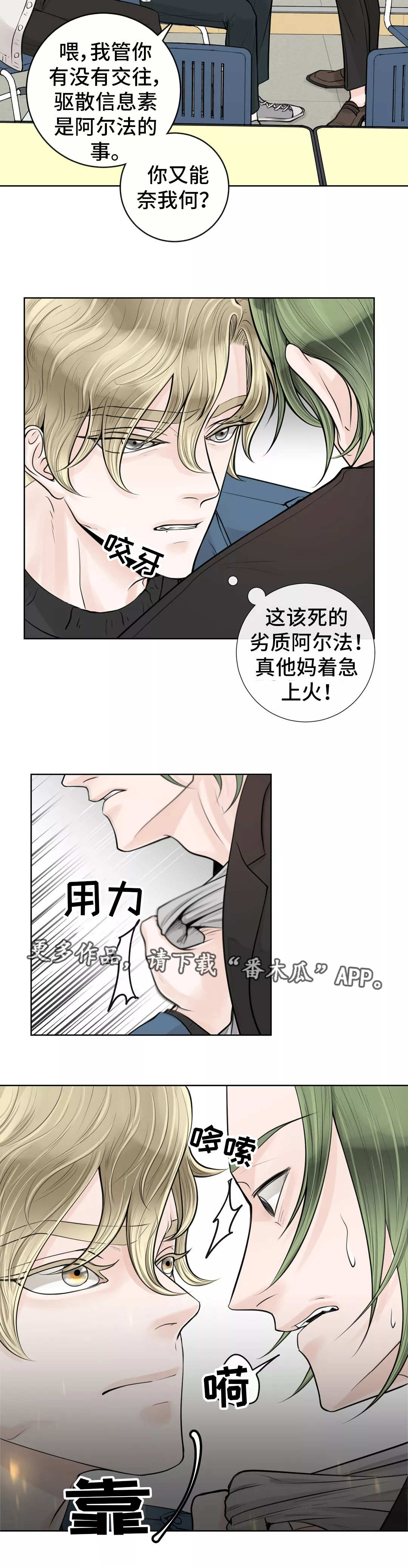 《合约期伙伴》漫画最新章节第23章：着急上火免费下拉式在线观看章节第【8】张图片