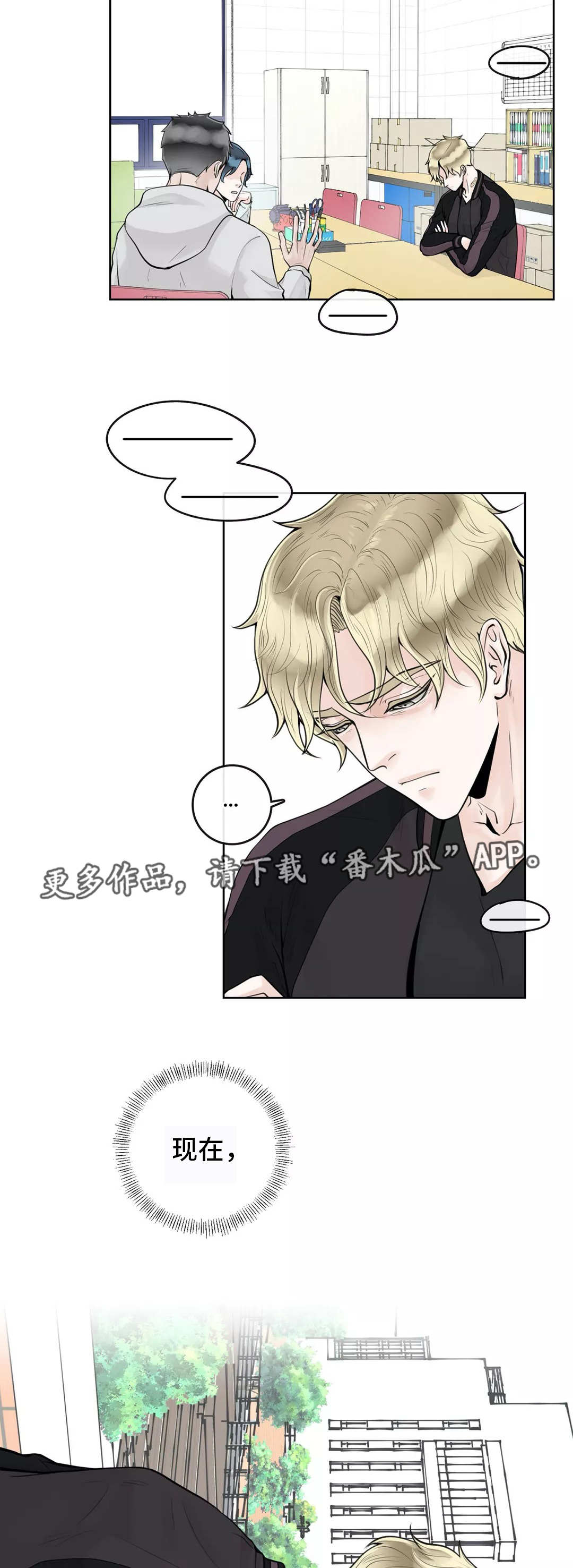 《合约期伙伴》漫画最新章节第10章：学校论坛免费下拉式在线观看章节第【12】张图片