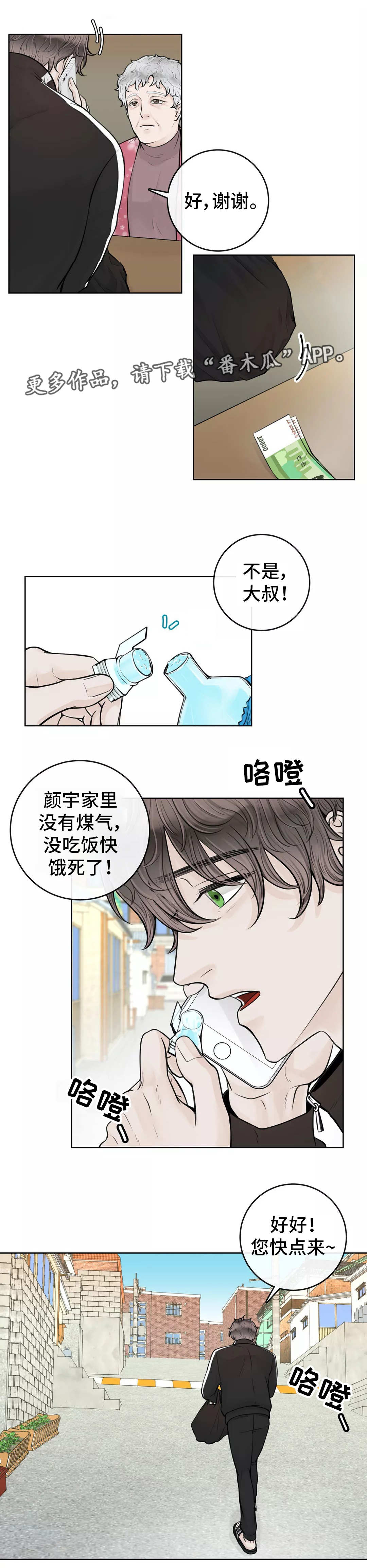 《合约期伙伴》漫画最新章节第19章：好久不见免费下拉式在线观看章节第【7】张图片