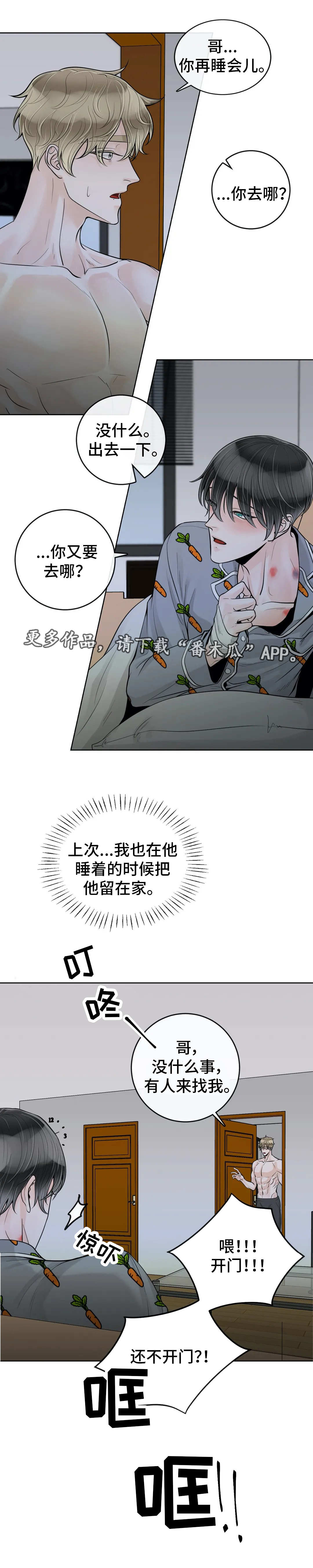 《合约期伙伴》漫画最新章节第41章：找上门免费下拉式在线观看章节第【7】张图片