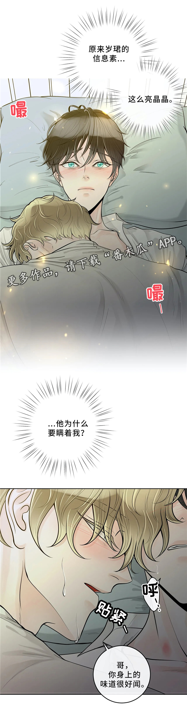 《合约期伙伴》漫画最新章节第52章：提前准备免费下拉式在线观看章节第【11】张图片