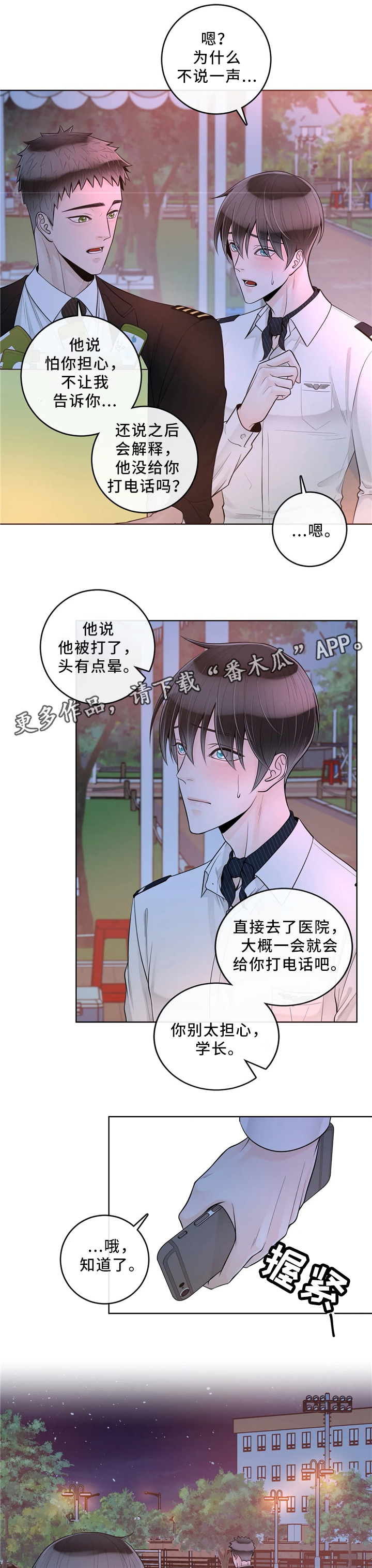 《合约期伙伴》漫画最新章节第56章：感觉免费下拉式在线观看章节第【9】张图片