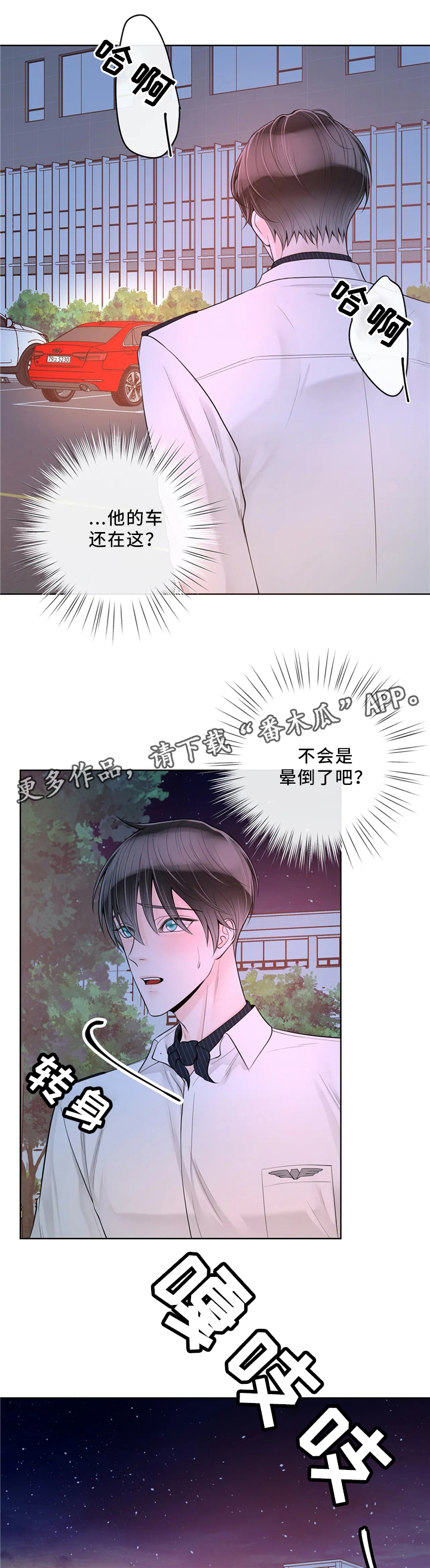 《合约期伙伴》漫画最新章节第56章：感觉免费下拉式在线观看章节第【7】张图片