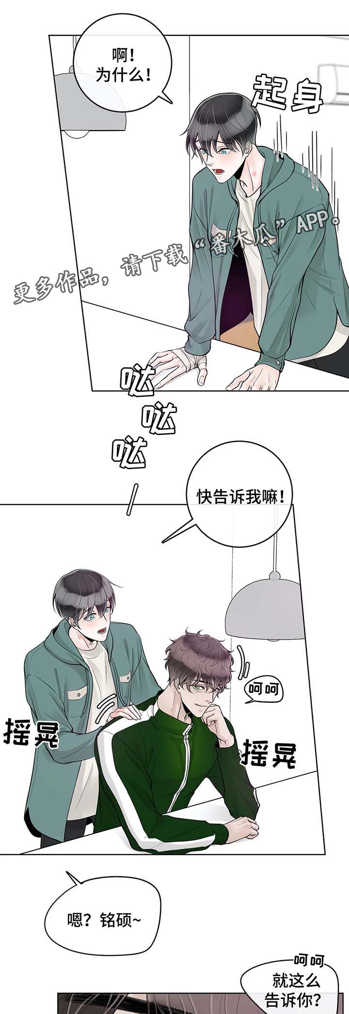 《合约期伙伴》漫画最新章节第48章：好久不见免费下拉式在线观看章节第【4】张图片