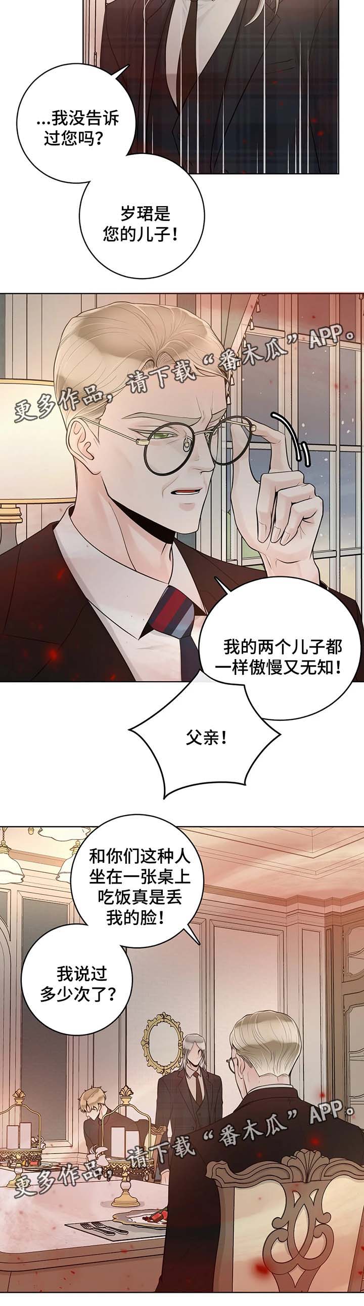 《合约期伙伴》漫画最新章节第45章：无属性免费下拉式在线观看章节第【9】张图片