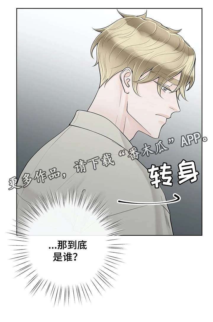 《合约期伙伴》漫画最新章节第48章：好久不见免费下拉式在线观看章节第【8】张图片