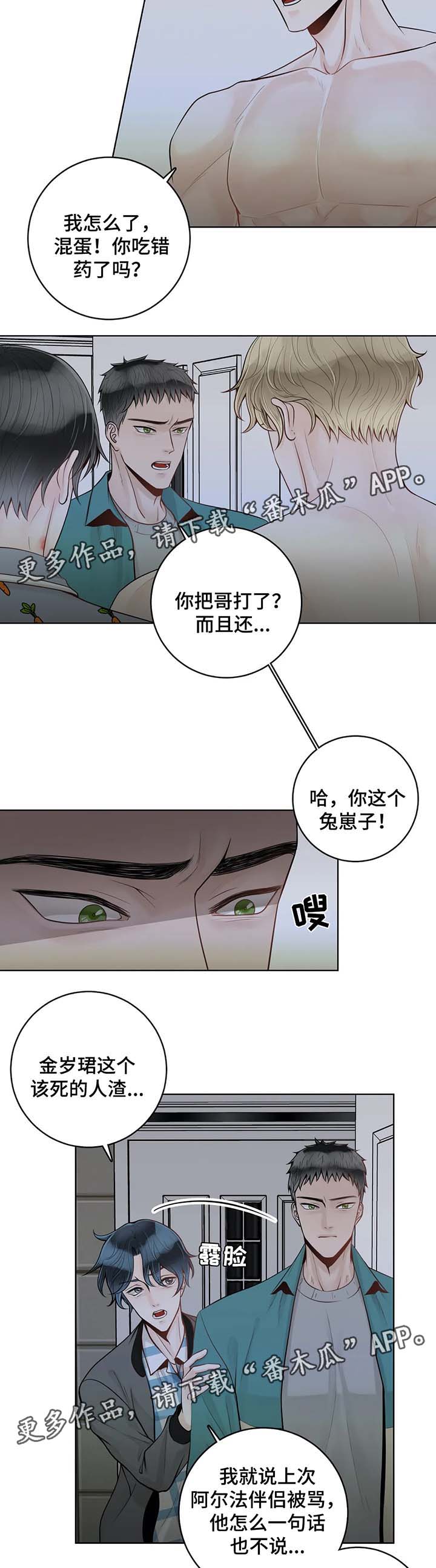 《合约期伙伴》漫画最新章节第42章：误以为家暴免费下拉式在线观看章节第【11】张图片