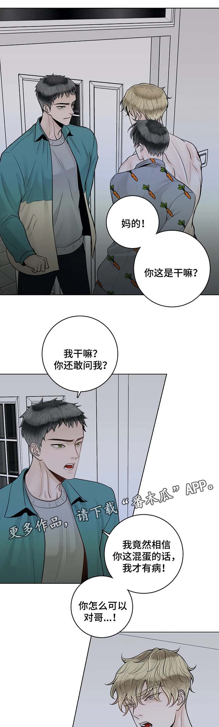 《合约期伙伴》漫画最新章节第42章：误以为家暴免费下拉式在线观看章节第【12】张图片