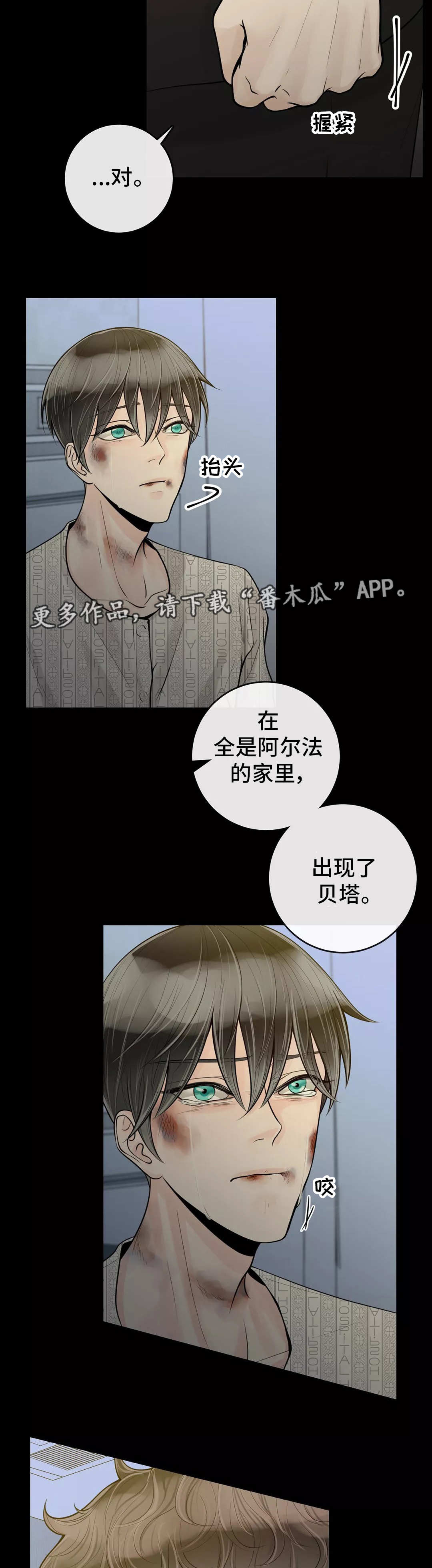 《合约期伙伴》漫画最新章节第32章：该怎么办免费下拉式在线观看章节第【15】张图片