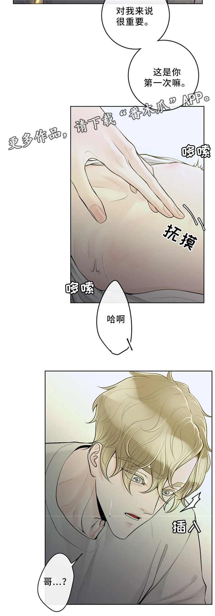 《合约期伙伴》漫画最新章节第52章：提前准备免费下拉式在线观看章节第【9】张图片