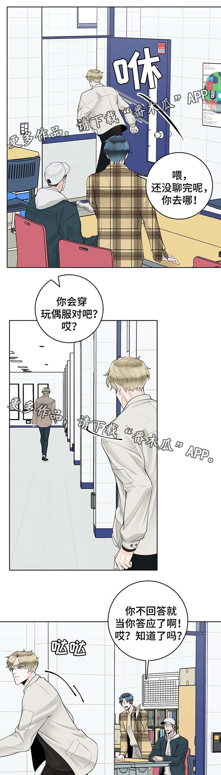 《合约期伙伴》漫画最新章节第47章：奇怪的东西免费下拉式在线观看章节第【3】张图片