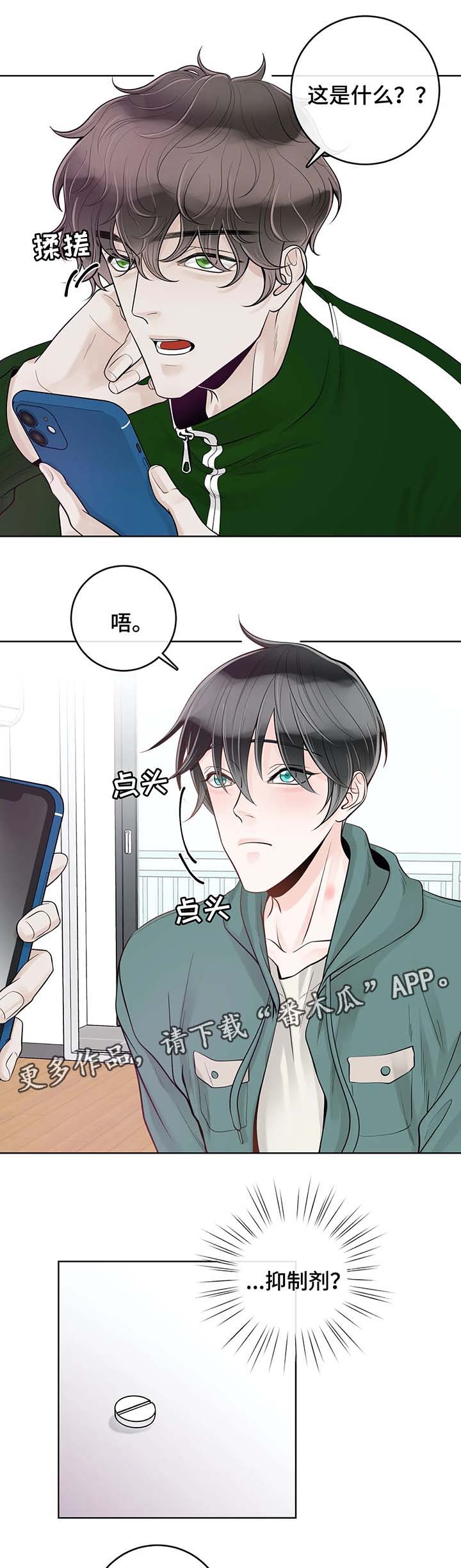 《合约期伙伴》漫画最新章节第48章：好久不见免费下拉式在线观看章节第【6】张图片