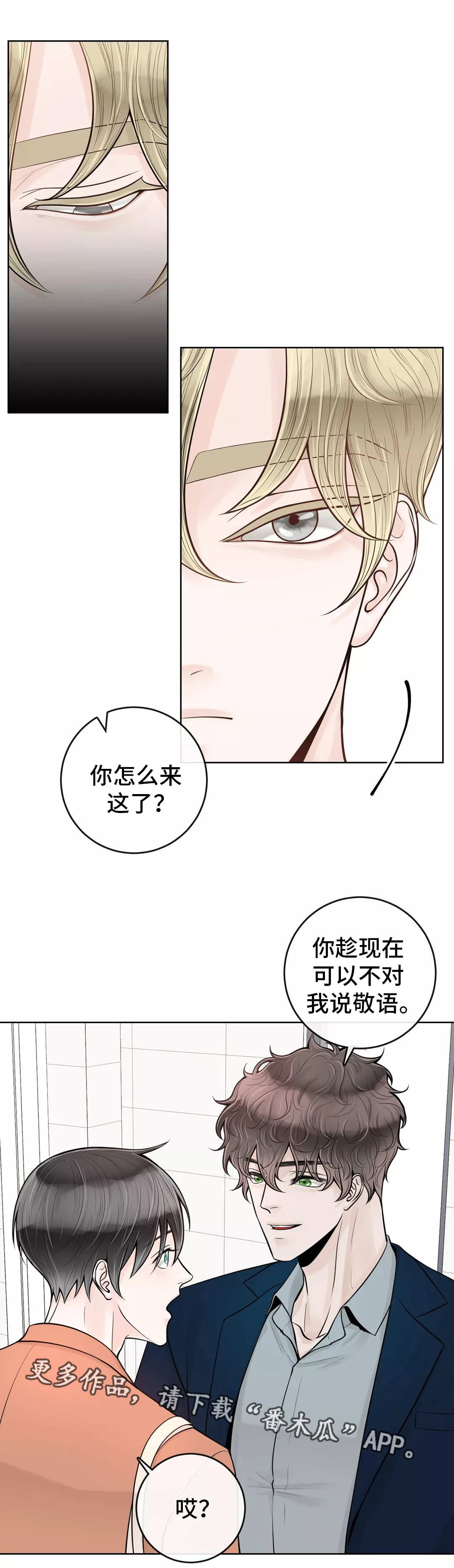 《合约期伙伴》漫画最新章节第33章：代课老师免费下拉式在线观看章节第【9】张图片