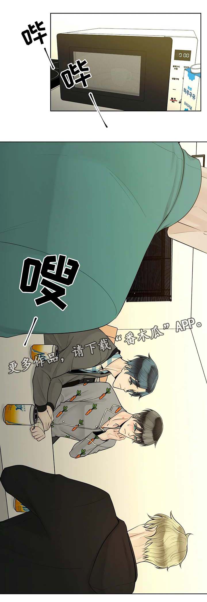 《合约期伙伴》漫画最新章节第42章：误以为家暴免费下拉式在线观看章节第【8】张图片