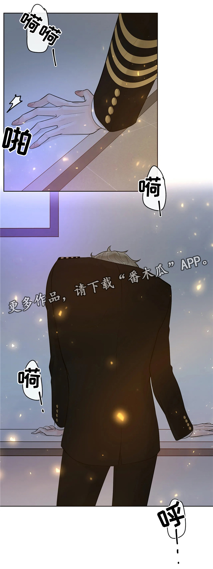 《合约期伙伴》漫画最新章节第55章：优质的人类免费下拉式在线观看章节第【6】张图片