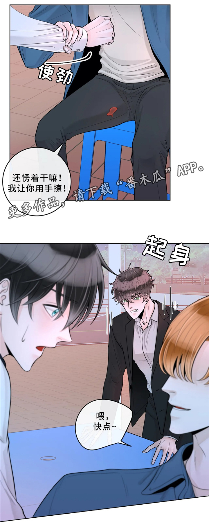 《合约期伙伴》漫画最新章节第53章：意外免费下拉式在线观看章节第【3】张图片