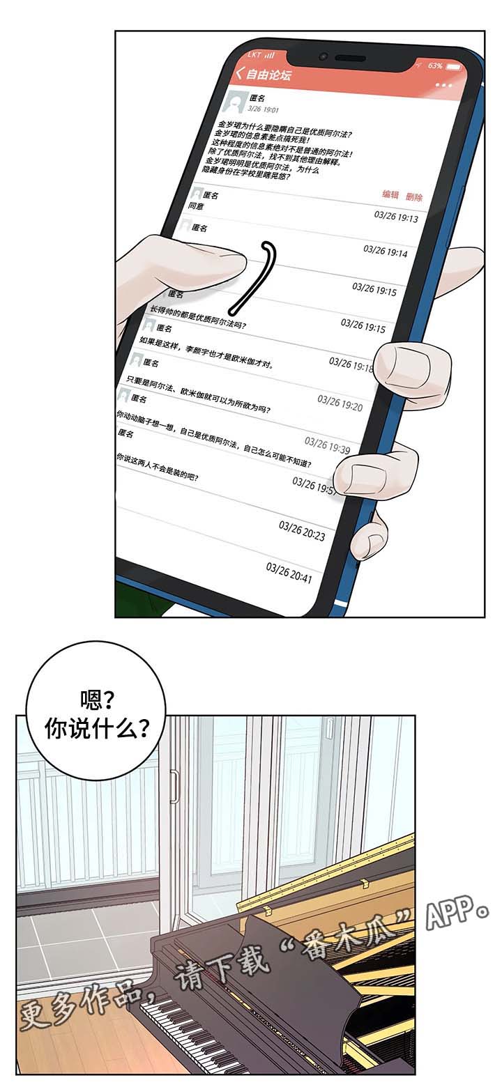 《合约期伙伴》漫画最新章节第48章：好久不见免费下拉式在线观看章节第【7】张图片