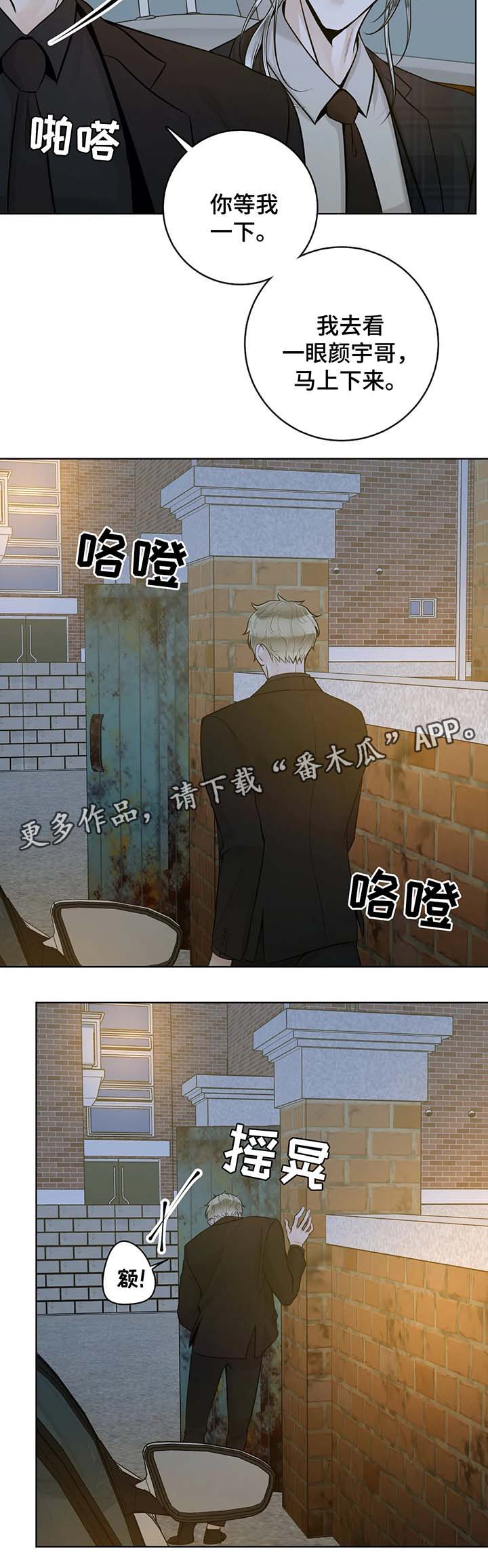 《合约期伙伴》漫画最新章节第45章：无属性免费下拉式在线观看章节第【2】张图片