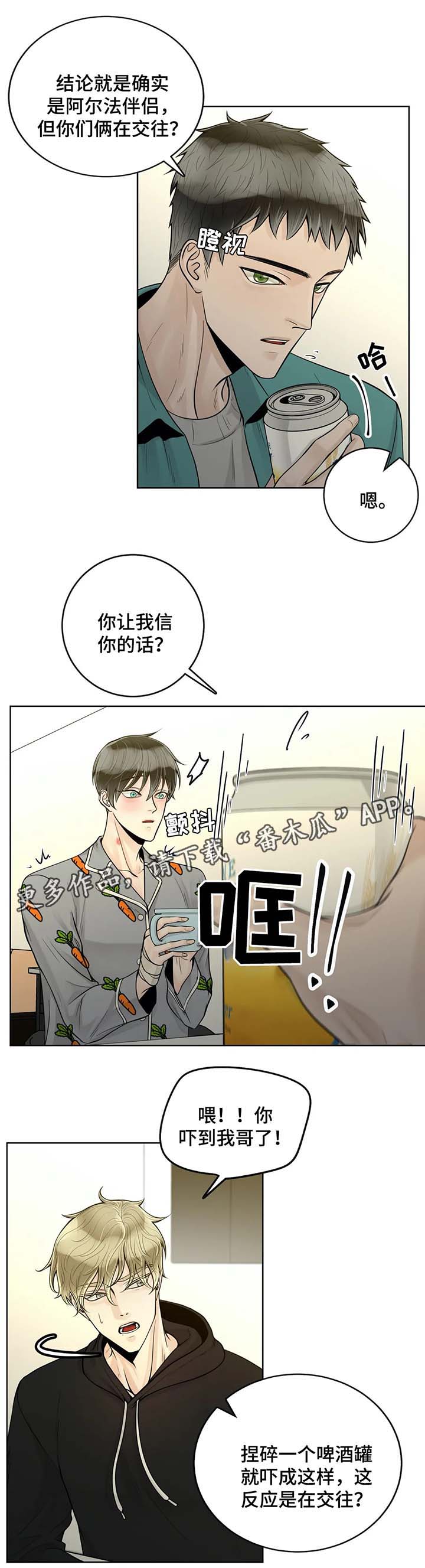 《合约期伙伴》漫画最新章节第42章：误以为家暴免费下拉式在线观看章节第【6】张图片