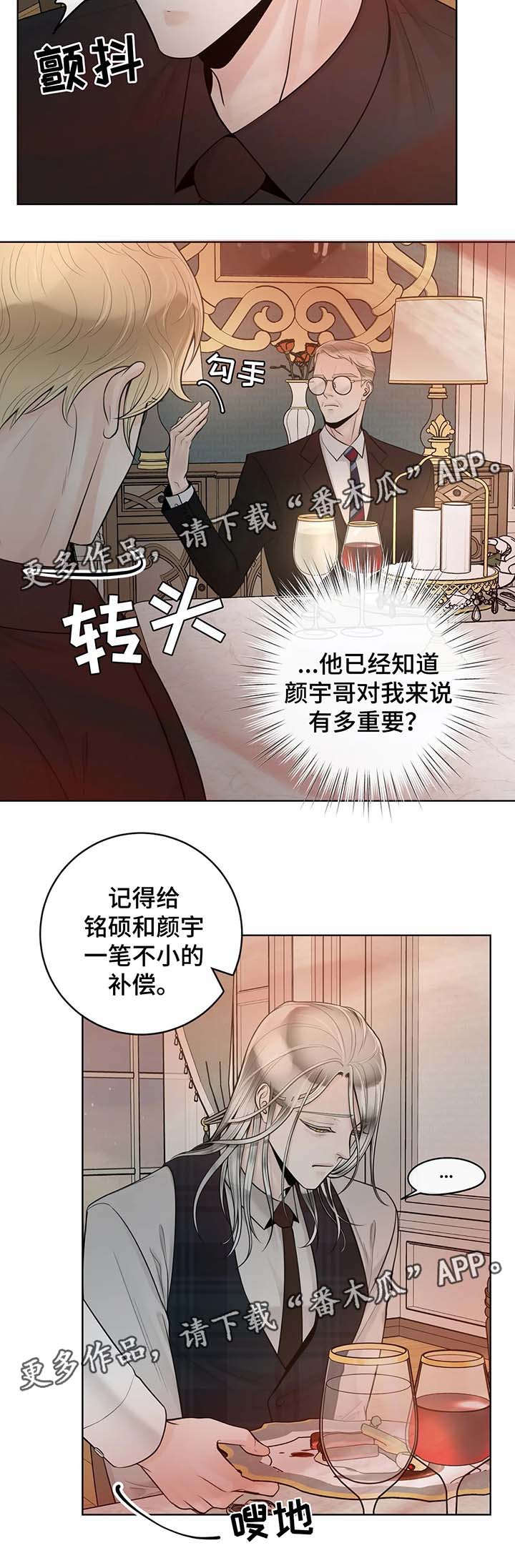 《合约期伙伴》漫画最新章节第45章：无属性免费下拉式在线观看章节第【7】张图片