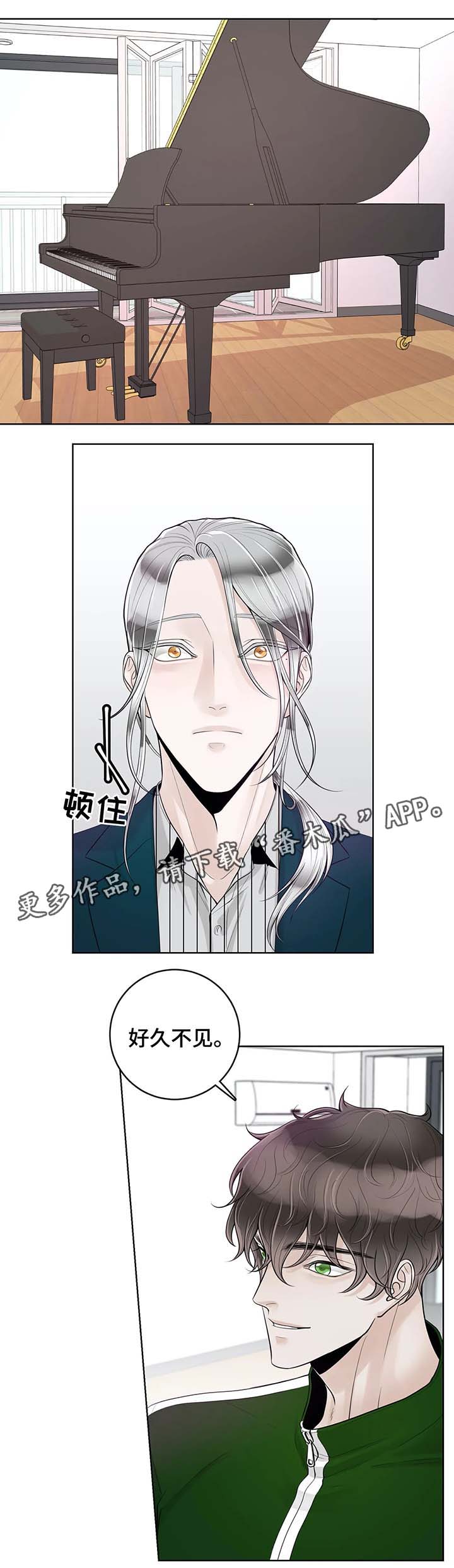 《合约期伙伴》漫画最新章节第48章：好久不见免费下拉式在线观看章节第【1】张图片