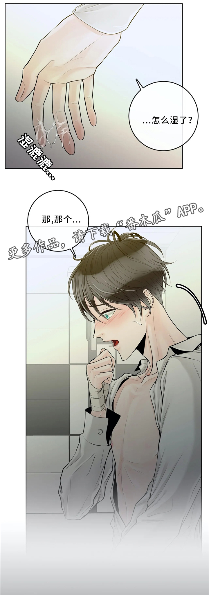 《合约期伙伴》漫画最新章节第52章：提前准备免费下拉式在线观看章节第【8】张图片