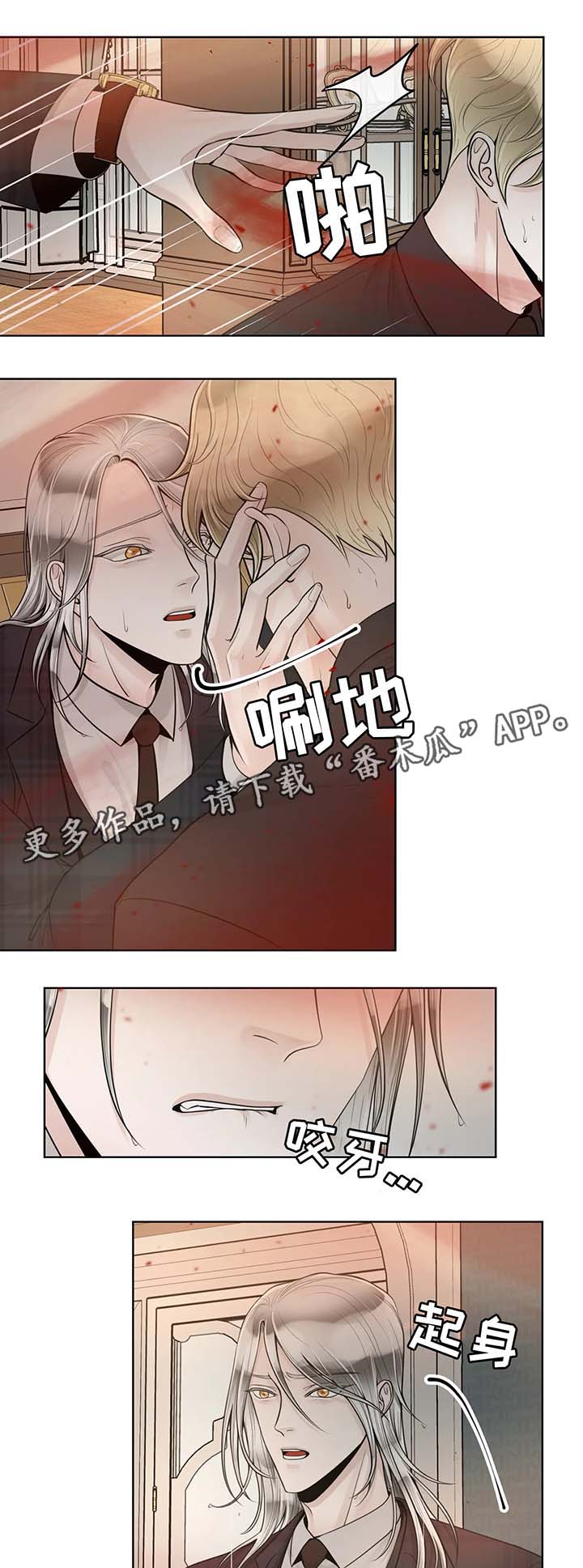 《合约期伙伴》漫画最新章节第45章：无属性免费下拉式在线观看章节第【10】张图片