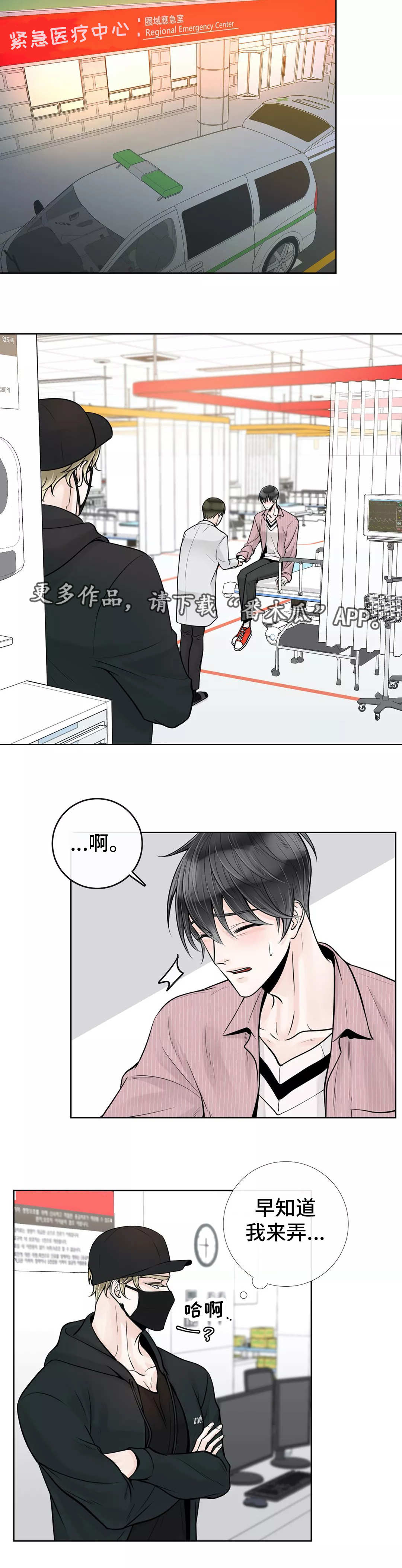 《合约期伙伴》漫画最新章节第38章：什么关系免费下拉式在线观看章节第【11】张图片