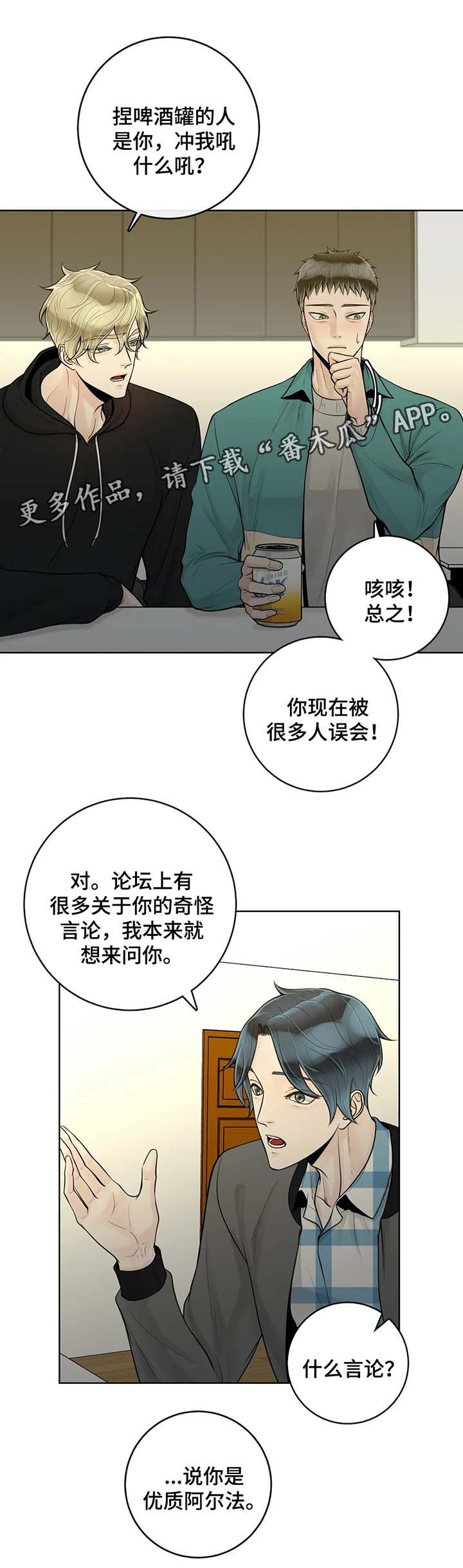 《合约期伙伴》漫画最新章节第42章：误以为家暴免费下拉式在线观看章节第【5】张图片