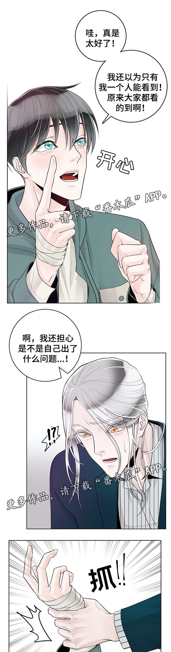 《合约期伙伴》漫画最新章节第49章：你怎么回事免费下拉式在线观看章节第【2】张图片