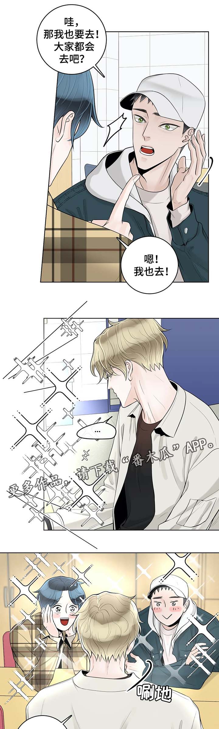 《合约期伙伴》漫画最新章节第47章：奇怪的东西免费下拉式在线观看章节第【7】张图片