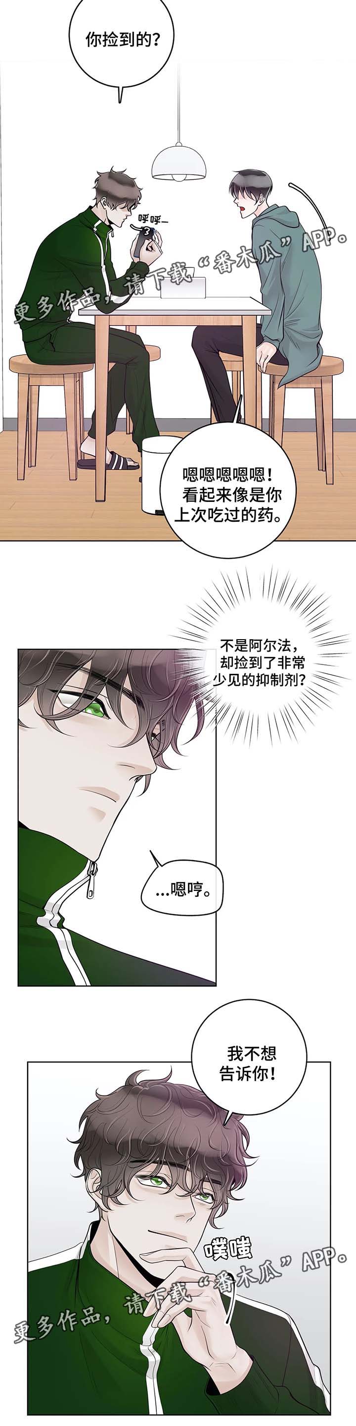 《合约期伙伴》漫画最新章节第48章：好久不见免费下拉式在线观看章节第【5】张图片