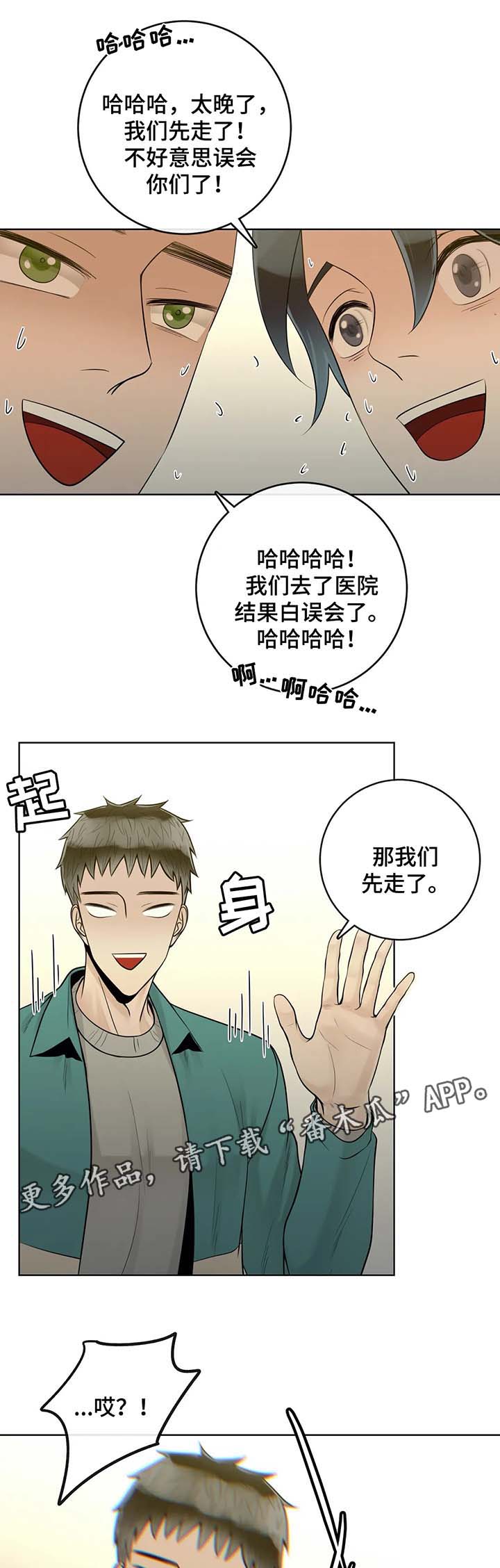 《合约期伙伴》漫画最新章节第43章：他不会对我撒谎免费下拉式在线观看章节第【11】张图片