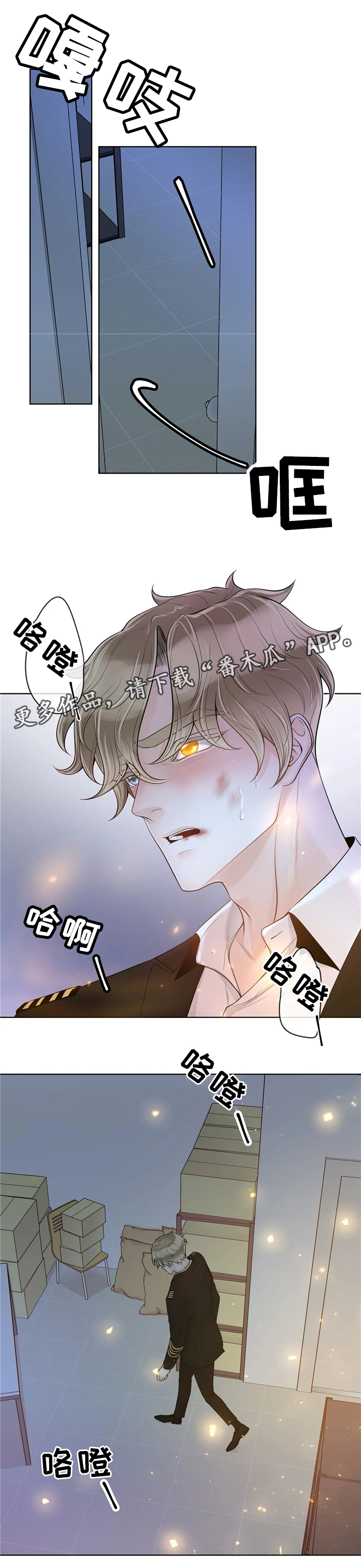 《合约期伙伴》漫画最新章节第55章：优质的人类免费下拉式在线观看章节第【7】张图片