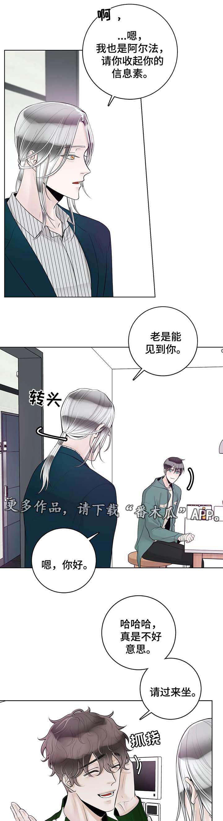 《合约期伙伴》漫画最新章节第49章：你怎么回事免费下拉式在线观看章节第【13】张图片