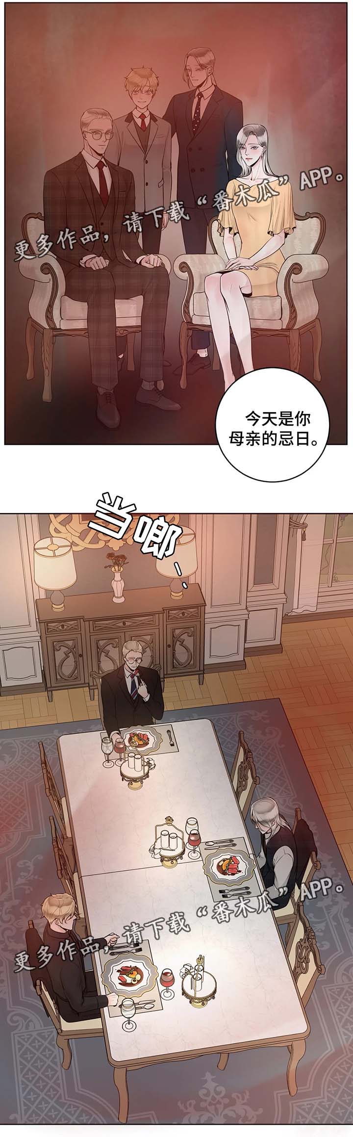 《合约期伙伴》漫画最新章节第45章：无属性免费下拉式在线观看章节第【5】张图片