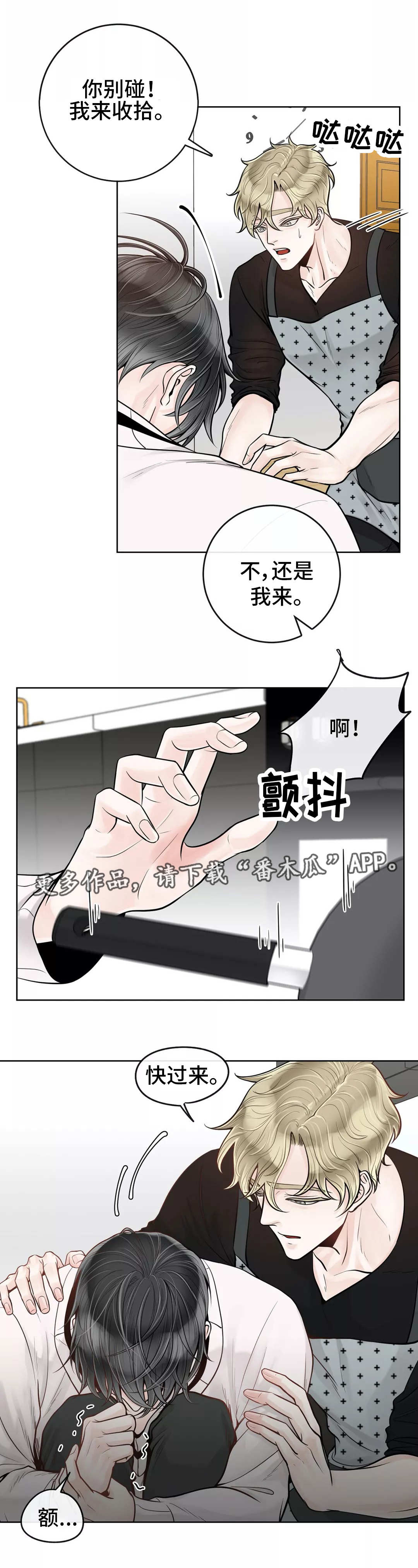 《合约期伙伴》漫画最新章节第37章：你要听话免费下拉式在线观看章节第【3】张图片