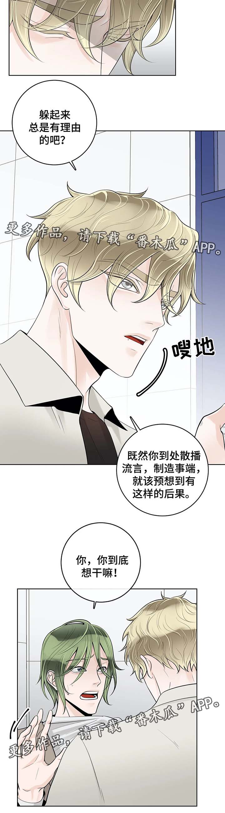 《合约期伙伴》漫画最新章节第48章：好久不见免费下拉式在线观看章节第【11】张图片