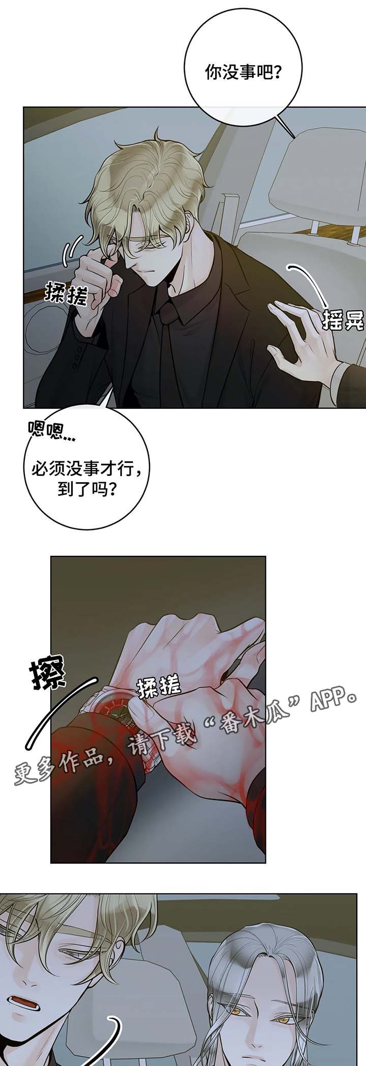 《合约期伙伴》漫画最新章节第45章：无属性免费下拉式在线观看章节第【3】张图片